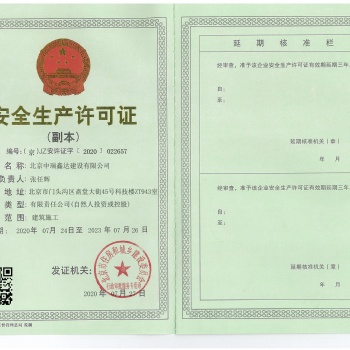 北京中瑞鑫達誠邀全國筑業精英注冊分公司 獨立核算 自負盈虧
