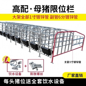 養殖業所用的機械設備，產床