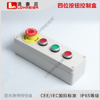 開關(guān)式可移動(dòng)緊急?？刂瓢粹o四位控制按鈕盒緊急停按鈕控制盒