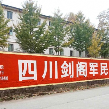 綿陽手繪墻體廣告給你便捷省心的服務