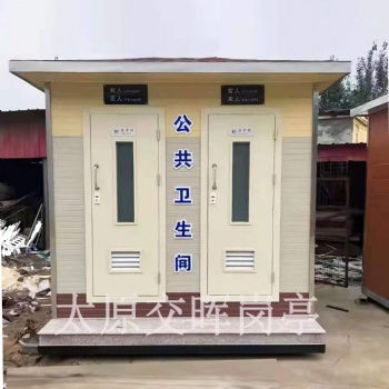 山西太原交暉崗?fù)S家供應(yīng)運城工地景區(qū)環(huán)保廁所