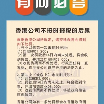 關于香港公司審計和報稅的區別