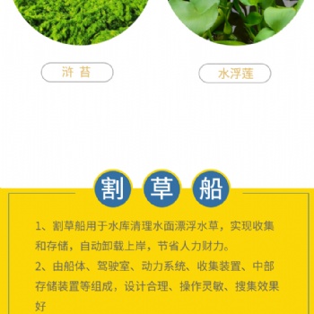 晟河割草船 水葫蘆打撈船 滸苔打撈船 個人操作水草清理船廠家