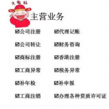 工商注冊 進(jìn)出口權(quán)辦理 二類備案 三類許可辦理