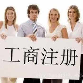 紅花崗代理記賬、驗資、財務審計、資產評估、稅務咨詢、納稅申報