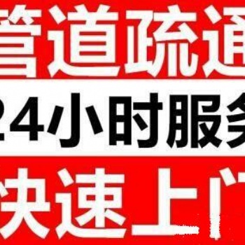 青山各街坊下水道堵塞了疏通，疏通服務(wù)千萬老百姓