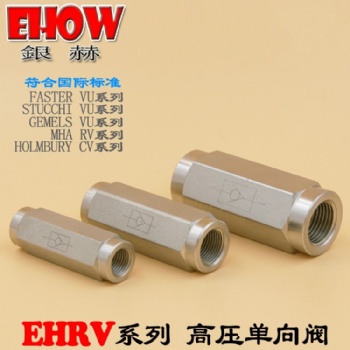臺(tái)灣EHOW銀赫EHRV高壓?jiǎn)蜗蜷y 正品 臺(tái)灣進(jìn)口品牌 內(nèi)螺紋管式油壓液壓高壓?jiǎn)蜗蜷y止回閥逆止閥