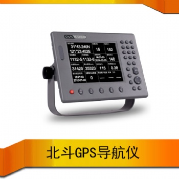 賽洋GBS9000-8船用定位導航儀 北斗GPS導航儀CCS
