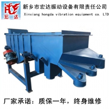 SZF-1040-3直線振動(dòng)篩 宏達(dá)顆粒狀物料直線振動(dòng)篩