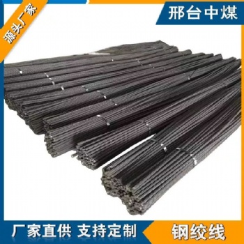 邢臺(tái)中煤 15.24錨索錨具 預(yù)應(yīng)力鋼絞線 礦用鋼絞線