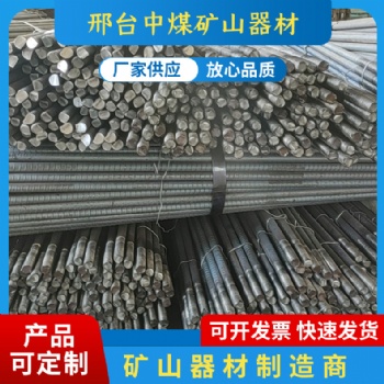廠家直供 螺紋鋼錨桿 左旋錨桿 無縱肋錨桿