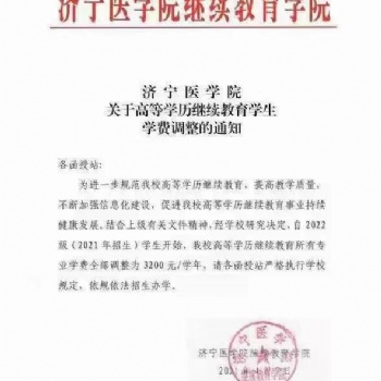 安徽成考學歷上調在即，抓緊時間咨詢報名