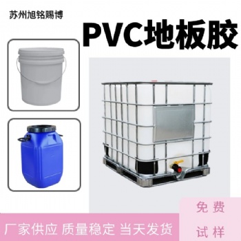 PVC地板膠地板粘合劑水性乳液膠家用室內(nèi)地板膠水性樹(shù)脂不含溶劑