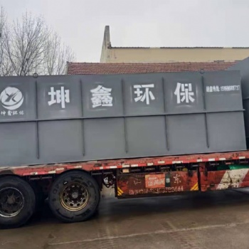 四川南充一體化污水處理設備廠家 坤鑫環(huán)保KXZ