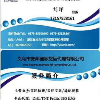 義烏發(fā)往美國普貨 DHL今發(fā)明到 可上門取件