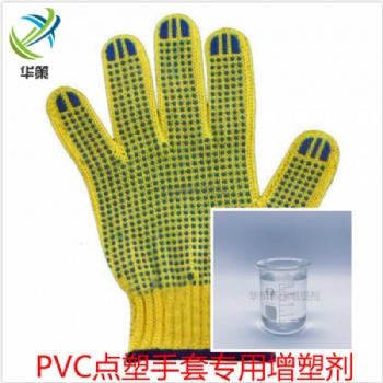PVC點塑手套增塑劑耐候耐污染環保抗老化增塑劑通過新國標