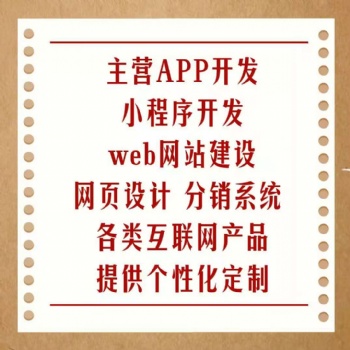 APP定制開發服務，杭州慧鯨科技