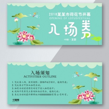 武漢門(mén)票印刷定制入場(chǎng)券印刷現(xiàn)金券刮刮卡設(shè)計(jì)制作