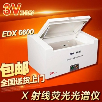 蘇州三值EDX6600 能量色散 X 射線熒光光譜儀