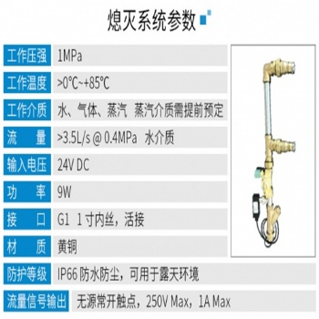 除塵管道火花探測控器 火花熄滅噴淋裝置