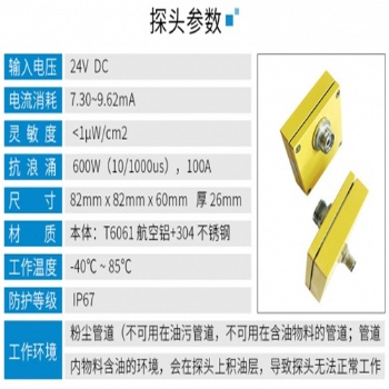 管道火花探測(cè)控制器 火花熄滅噴淋裝置