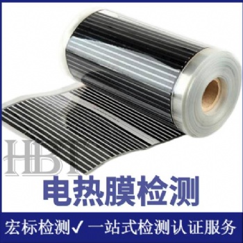 電熱膜檢測紅外輻射波長電熱輻射轉(zhuǎn)換率檢測