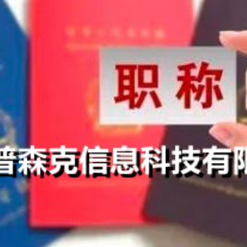 2021年陜西省**工程師職稱評(píng)審條件及時(shí)間