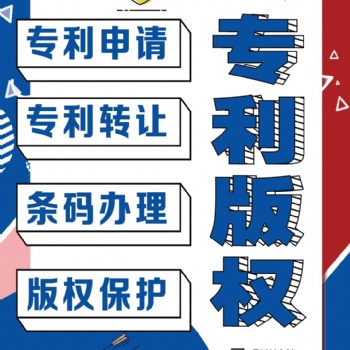 國內外商標申請、查詢、注冊、轉讓、變更
