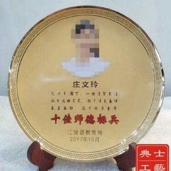 教育局表彰禮品、友秀教師標兵紀念盤、甘孜州純銅獎盤廠家