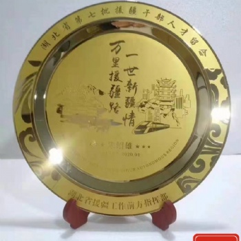 涼山州單位禮品、基層工作者紀念品、扶貧干部人才紀念盤廠家