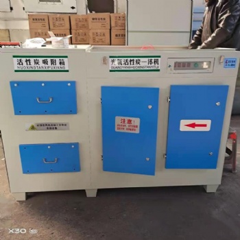 UV光氧活性炭一體機廢氣處理設備