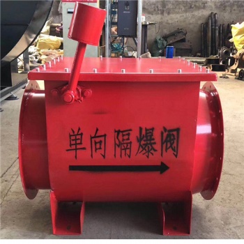 除塵器粉塵輸送管道隔爆閥(車間保護(hù)裝置)