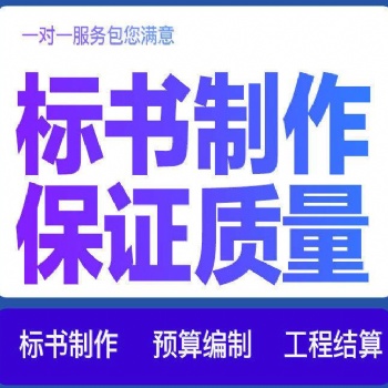 德陽機場修建工程標書代寫