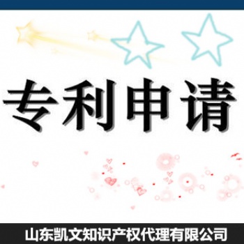濟南市申請專利流程，需要的材料