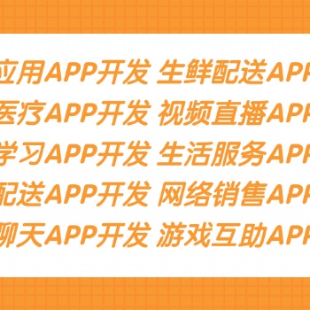 APP定制開發，小程序定制開發，杭州慧鯨科技