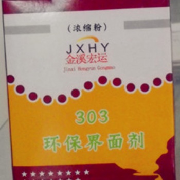 北京金溪宏運(yùn)界面劑廠家**