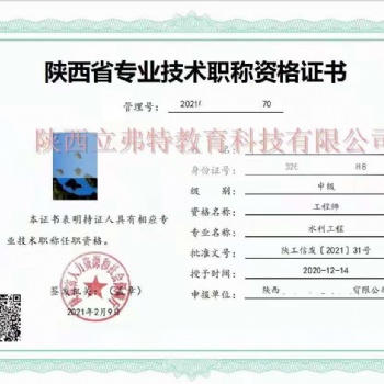 2021年陜西省工程師申報職稱可網(wǎng)查