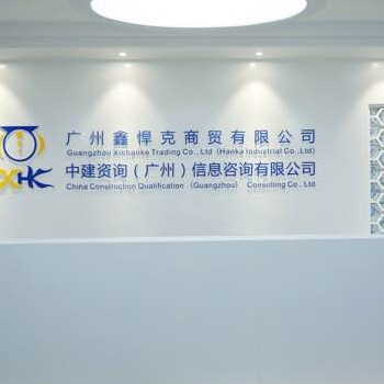 公路工程設計行業乙升資質申辦流程常見問題