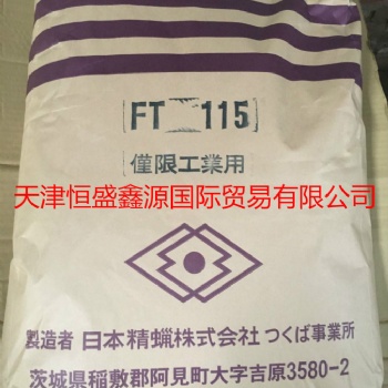 日本精蠟株式會社費托蠟FT-115 日本費托蠟115度費托蠟