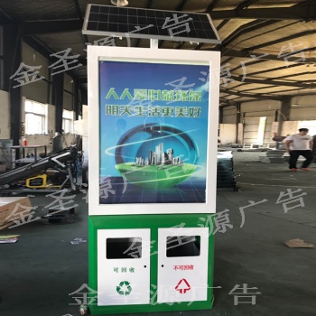 太陽能廣告垃圾箱智能垃圾分類箱戶外廣告果皮箱多分類滾動廣告垃圾箱