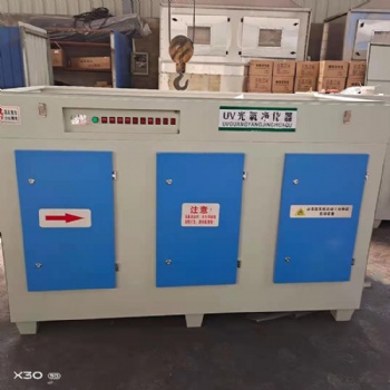 UV光氧凈化器廢氣處理設備廠家