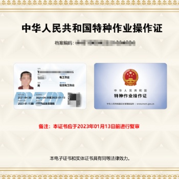 廣州考高壓電工證VIP班報名地點