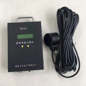 CZS-5振動轉速測量儀