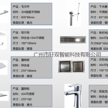 專業為廣州酒店提供各類五金酒店用品，鏡子 洗臉盆 防盜鏈 門吸 置物架等 廠家**