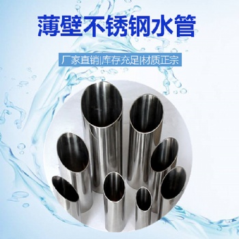 虹口**學(xué)校工程供應(yīng)薄壁不銹鋼水管卡壓式管件規(guī)格全