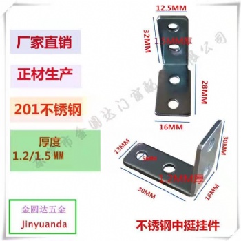 門窗中挺連接四孔掛件1.5厚L斷橋鋁窗中柱加固陽(yáng)光房直角2.5厚