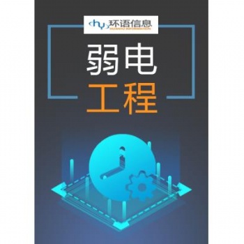 上海網絡布線維護維修施工，浦東企業無線WIFI覆蓋安裝監控
