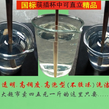常年批發(fā) 洗潔精.質(zhì)優(yōu)價(jià)廉 高稠高泡型