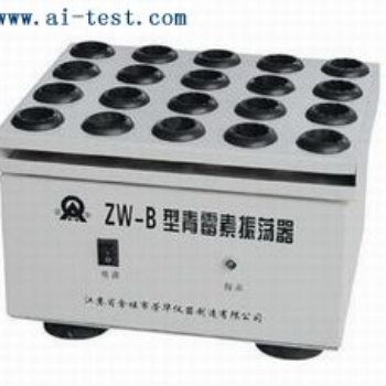 青霉素振蕩器青霉素振蕩器