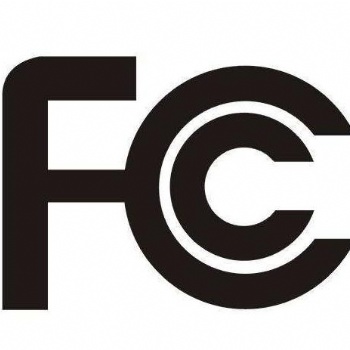 美國FCC的認證流程